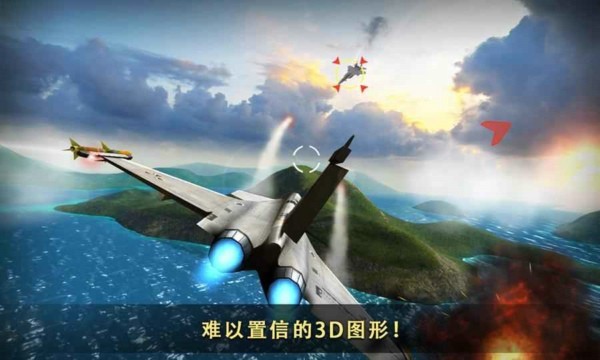 现代空战团队合作截图3