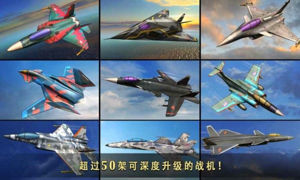 现代空战团队合作截图4