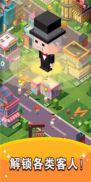 商业街截图4