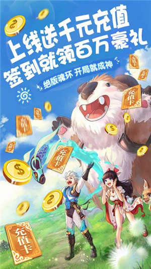 百恋成仙折扣版截图3