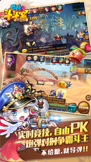百战斗斗堂无限版截图3