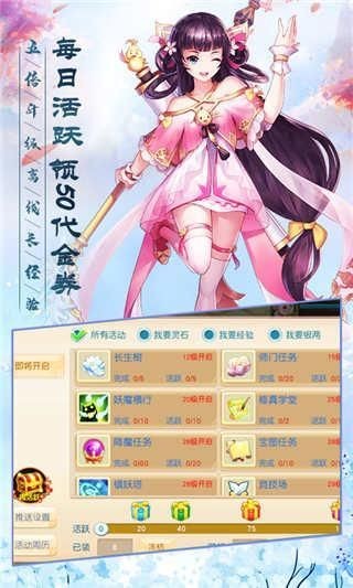 盛世妖传截图3