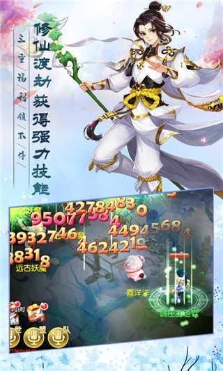 盛世妖传截图2
