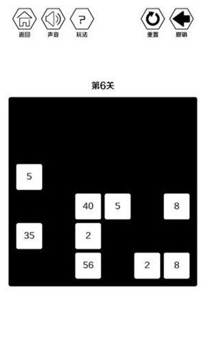约分消除截图2