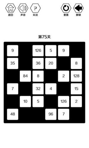 约分消除截图3