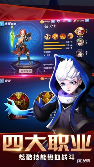 绝代战神截图1