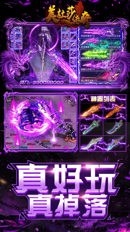 美杜莎传奇高爆版截图3
