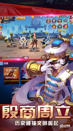 绝代战神截图3