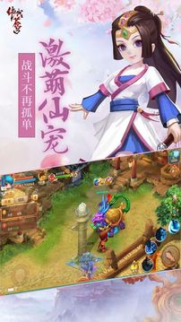 绝代苍穹截图4