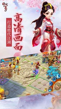 绝代苍穹截图3