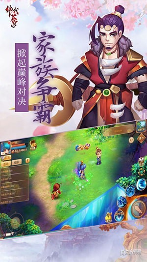 绝代苍穹截图1