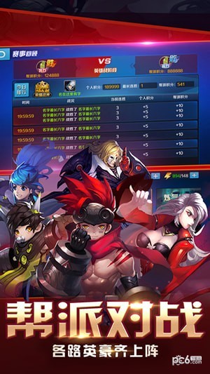 绝代战神截图4