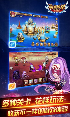 fate英灵战记九游版截图5