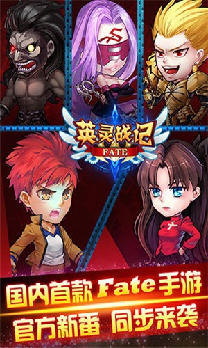 fate英灵战记九游版截图1