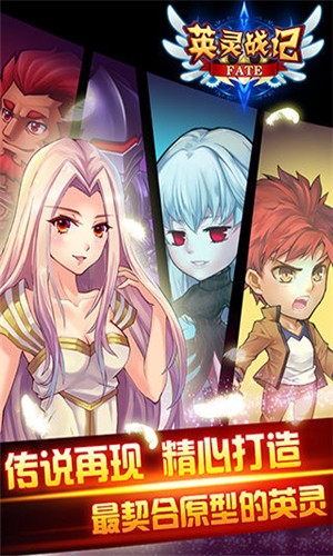 fate英灵战记九游版截图4