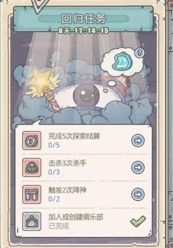 蜘蛛英雄种族截图2
