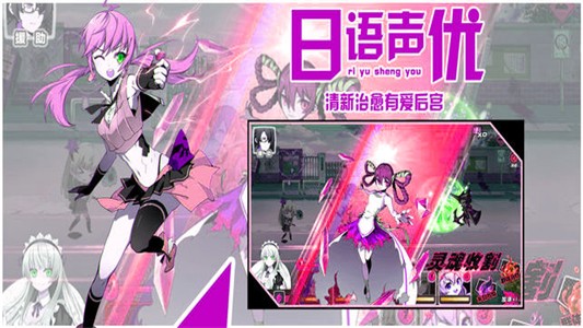 萝莉战魂截图4