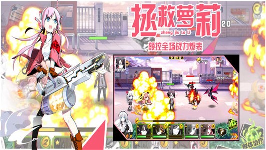 萝莉战魂截图1