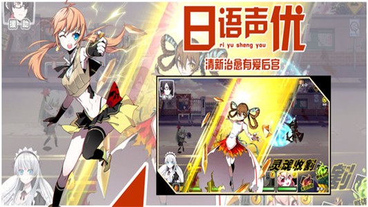 萝莉战魂截图3
