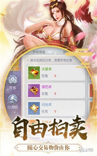 诛妖传说游戏截图1
