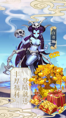 西游记塔防挂机截图5
