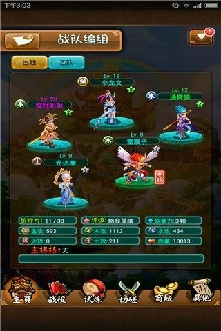 西游来了截图3