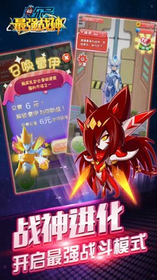 赛尔号之最强战神截图2