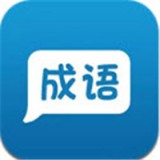 过年红包成语