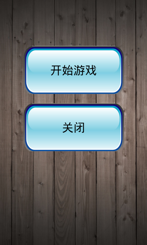 水果连连看闯关截图1