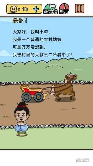 逃离皇宫截图3