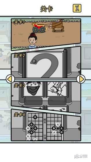 逃离皇宫截图4