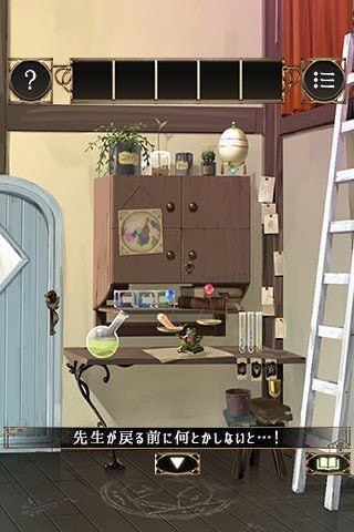逃离魔法师的家截图3