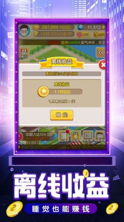都市建设者截图3