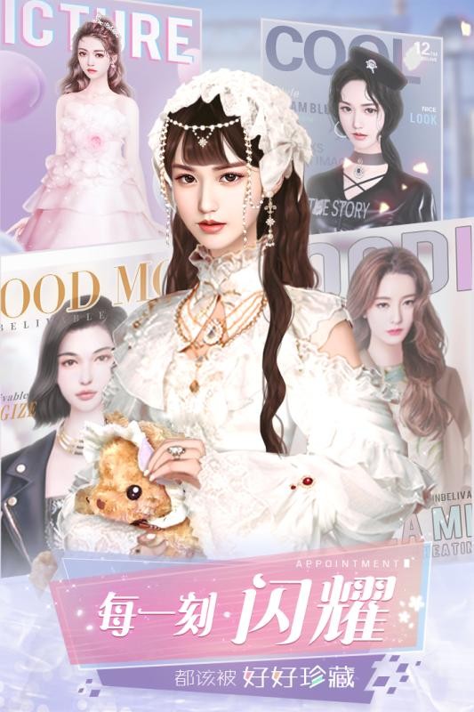 集美来了截图3