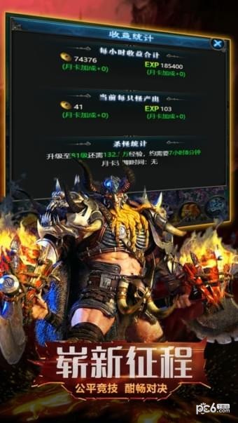 魔界之主截图1