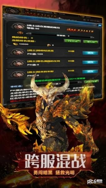 魔界之主截图4