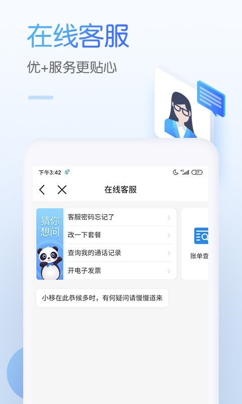奥运中国截图5