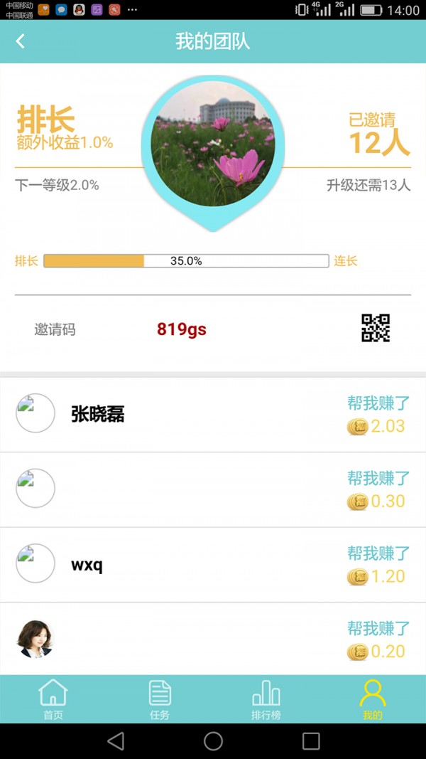 推呗截图3