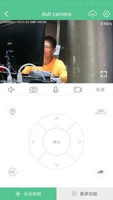 智能看家宝截图2