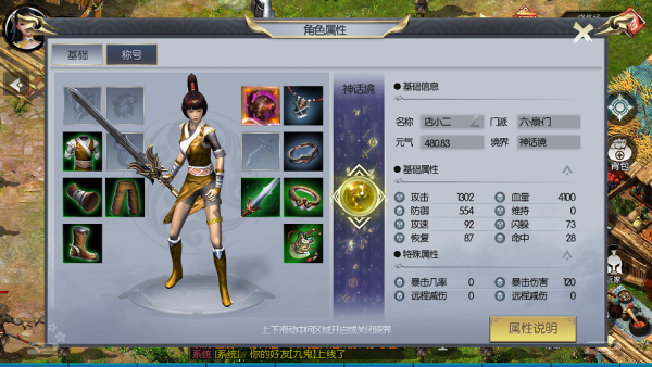 武林豪侠截图5