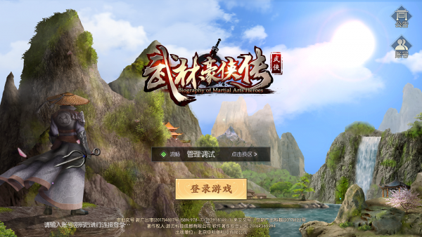 武林豪侠截图4