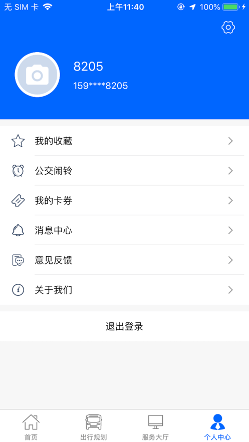 江津公交截图2