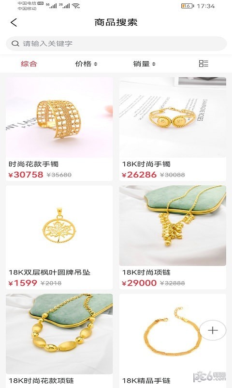 珠宝黄金网截图4
