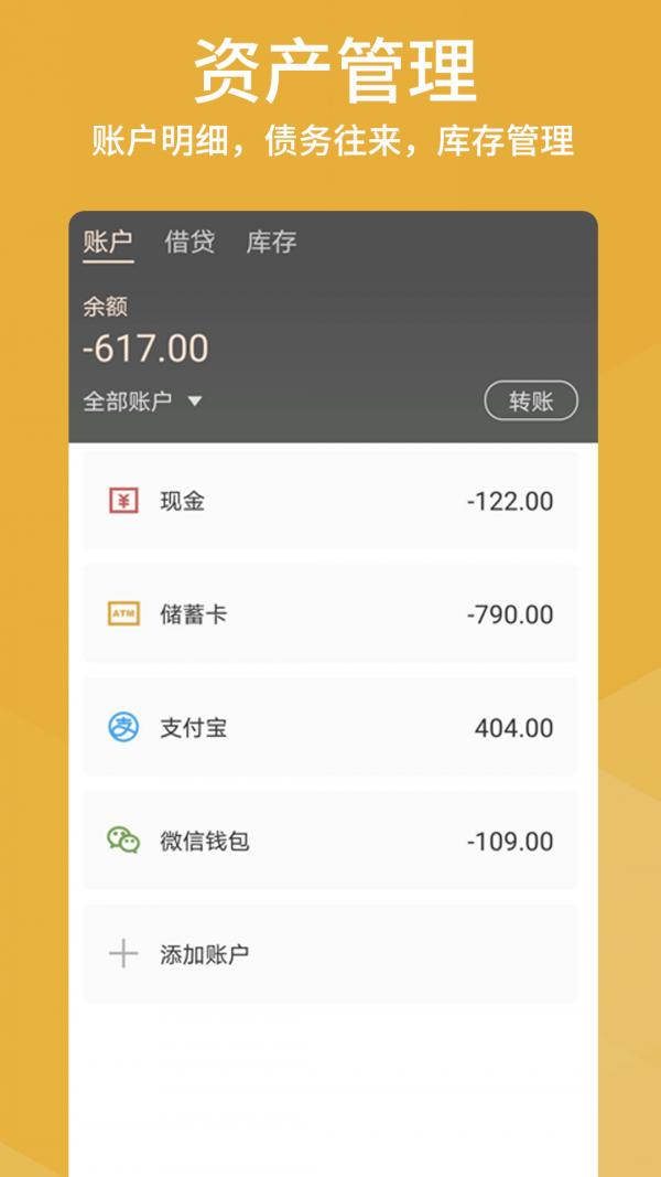 老板记账截图3