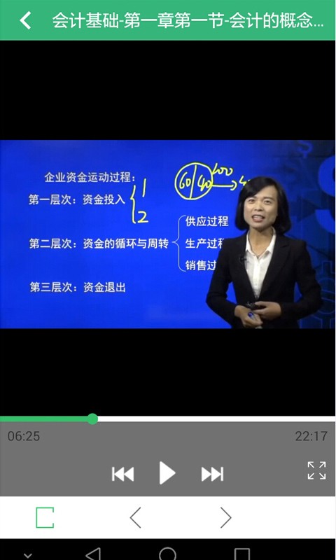 考试60截图4