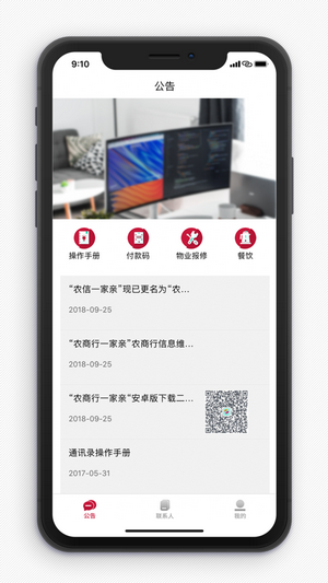 怪物一家亲截图2