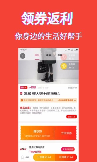上上折截图4
