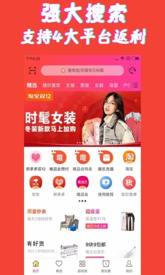 上上折截图2