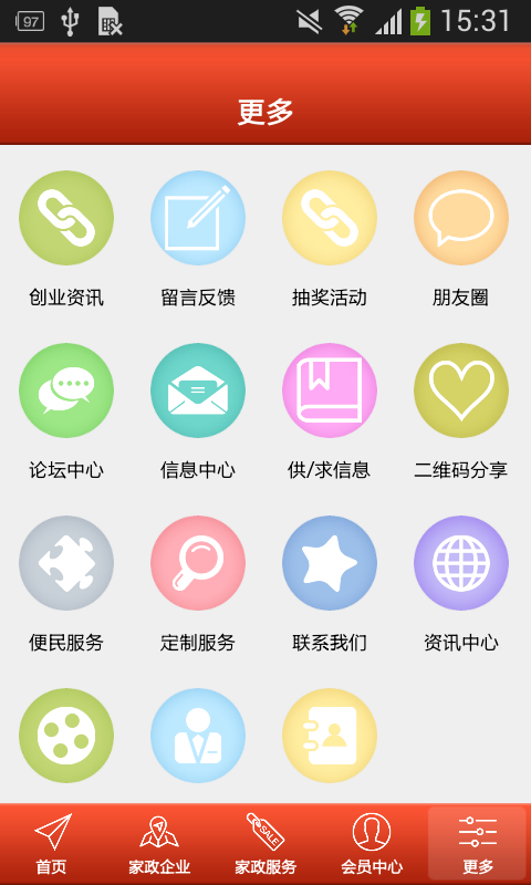 中卫家政电商平台截图3