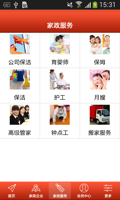 中卫家政电商平台截图2